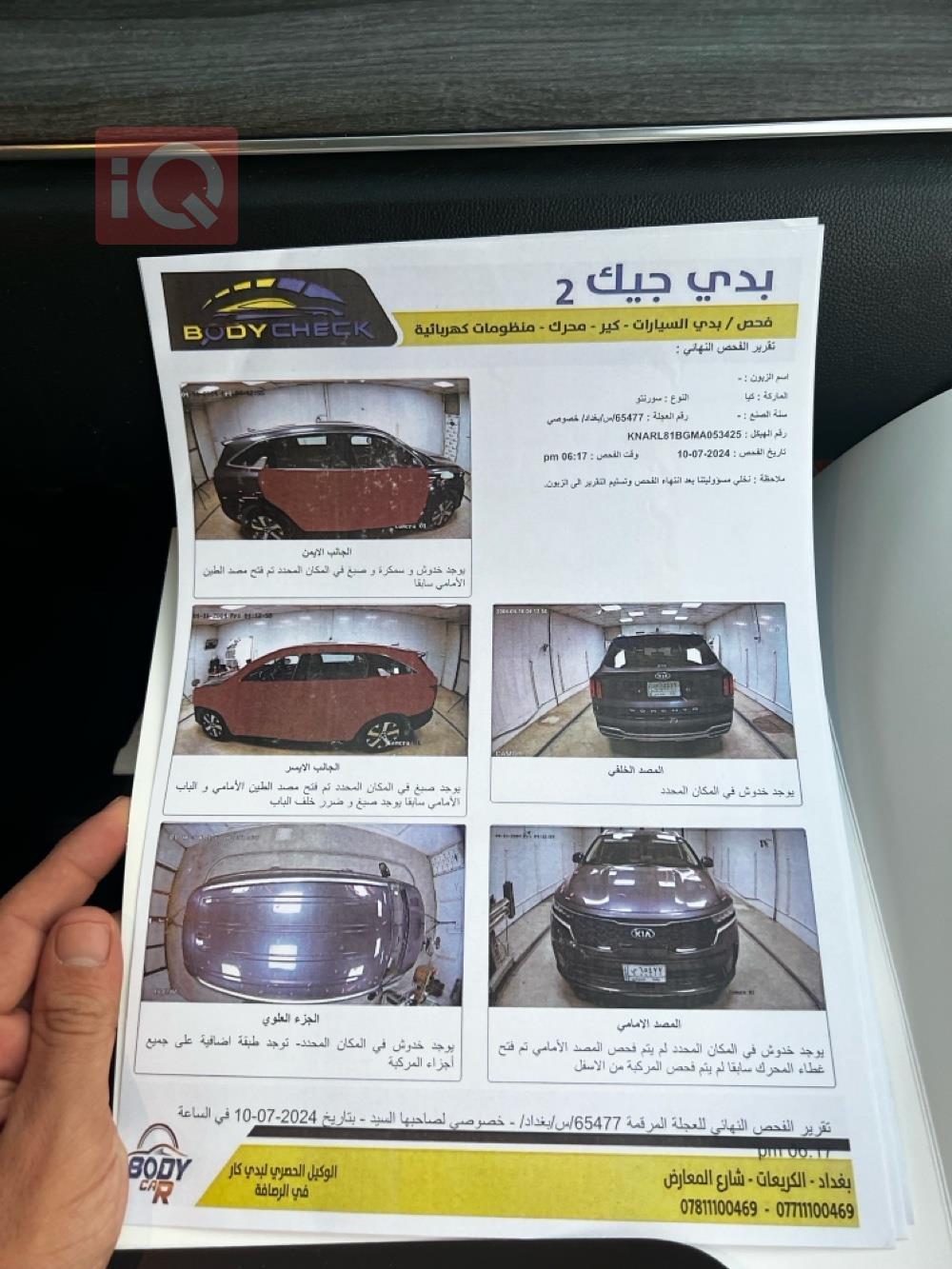 کیا سۆرینتۆ